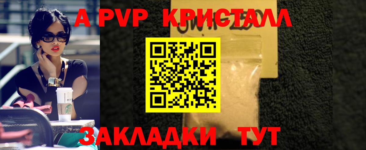 Alfa_PVP мука  Альфа ПВП VHQ  Светлоград  Вход с VPN 