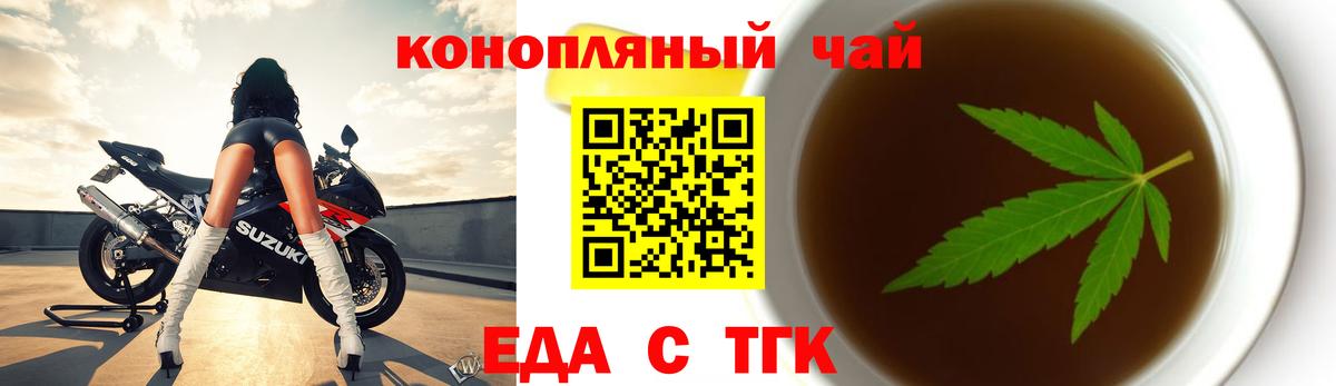 Печенье с ТГК марихуана  Вход с VPN  Светлоград 