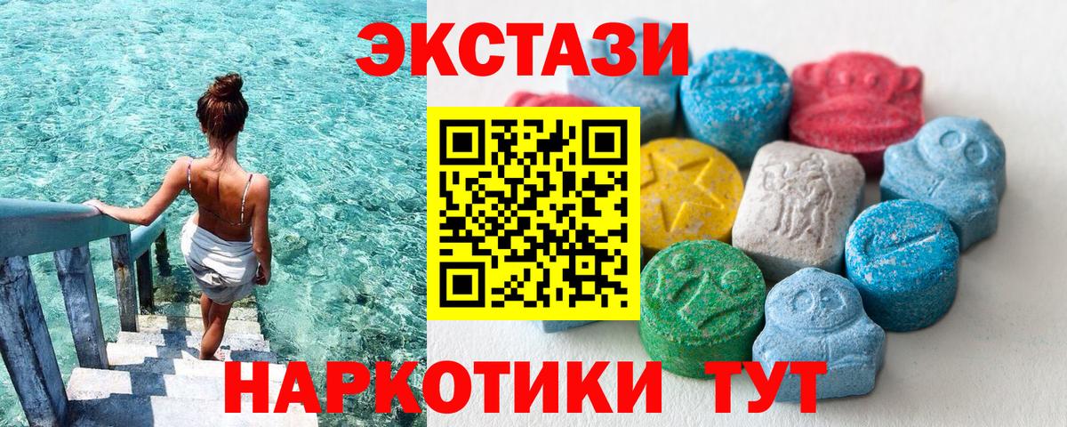 Экстази  нарко площадка какой сайт  Ecstasy 280 MDMA  Светлоград  ЭКСТАЗИ Philipp Plein  Вход с VPN 