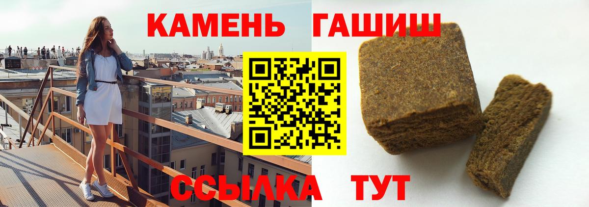 ГАШИШ Premium Светлоград