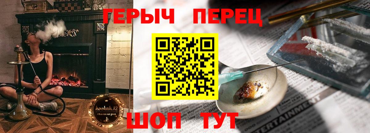ГЕРОИН VHQ Светлоград