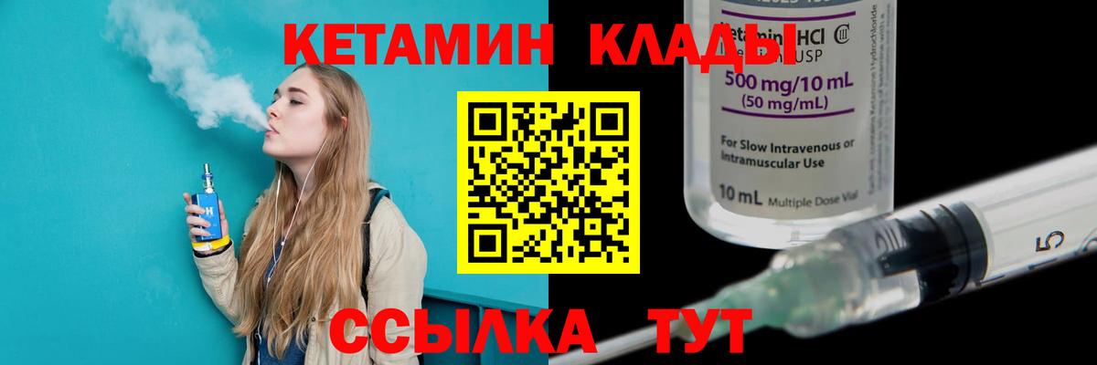 Кетамин VHQ  hydra онион  Светлоград  КЕТАМИН ketamine  Вход с VPN 