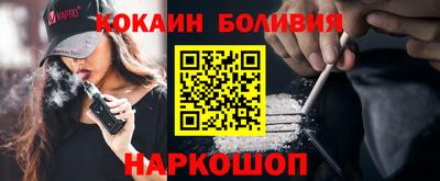 кокаин перу Рыбинск