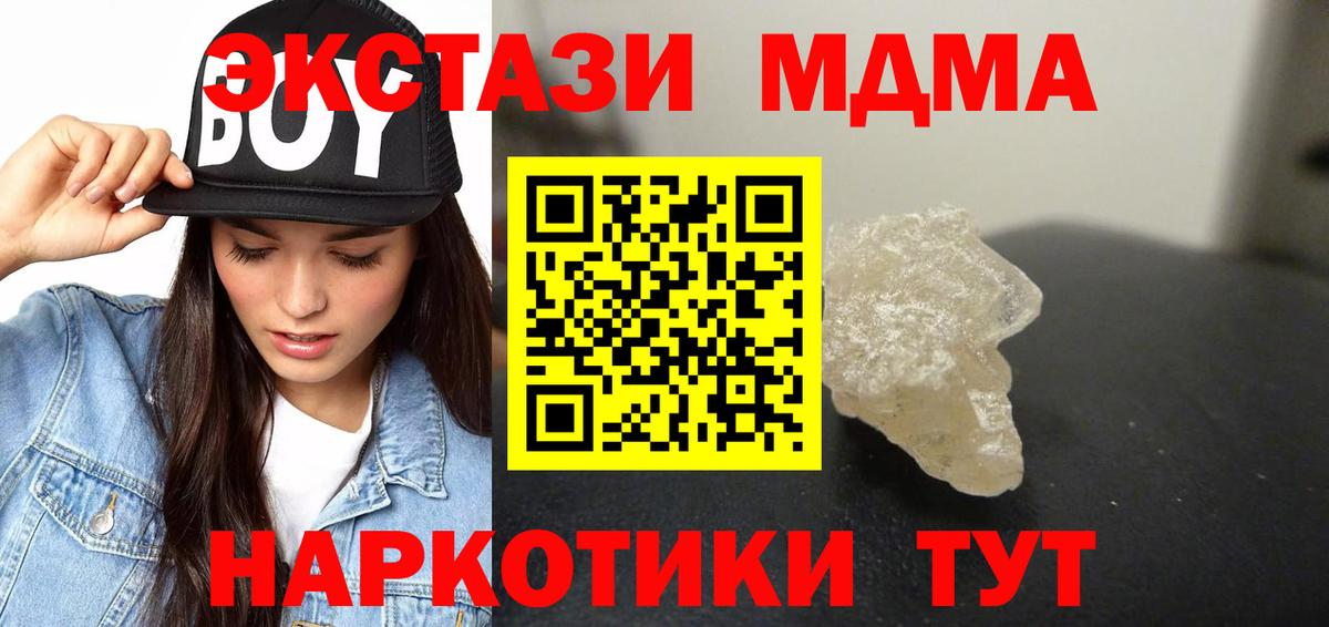 MDMA VHQ Светлоград