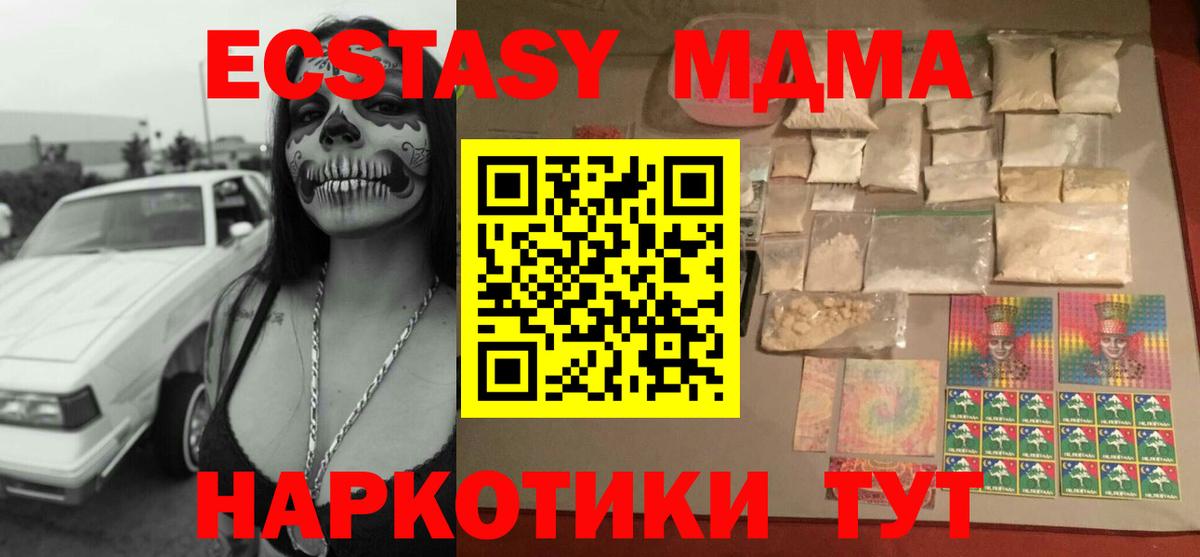 МДМА crystal  Вход с VPN  MDMA  Светлоград  MDMA VHQ 