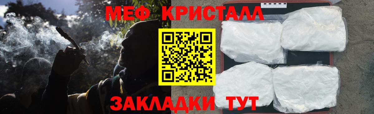 Светлоград  МЕФ mephedrone  МЯУ-МЯУ  Вход с VPN 
