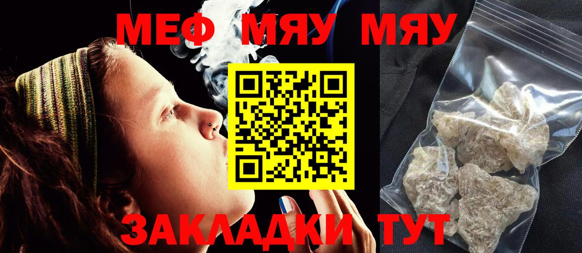 Мефедрон мука Светлоград