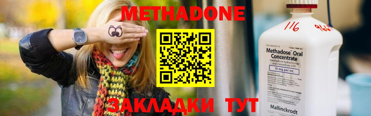   зеркало  МЕТАДОН кристалл  Светлоград  Вход с VPN  МЕТАДОН кристалл 