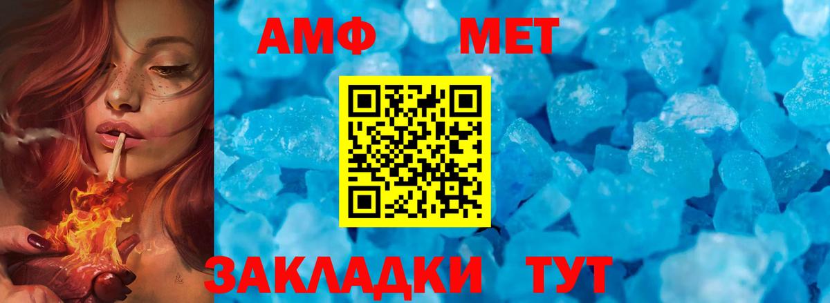 Метамфетамин винт  МЕТАМФЕТАМИН  Светлоград  Вход с VPN 