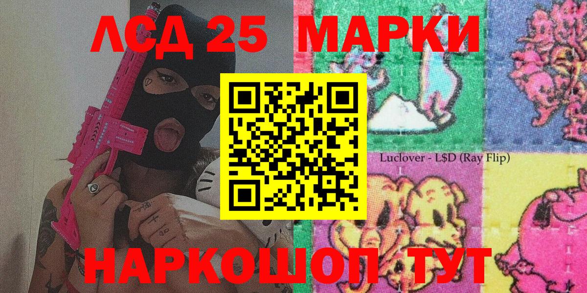 Марки NBOMe 1,8мг Светлоград