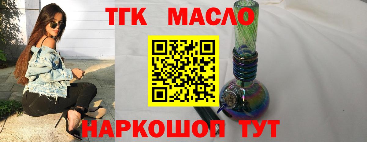 Светлоград  наркота  Вход с VPN  ТГК жижа 